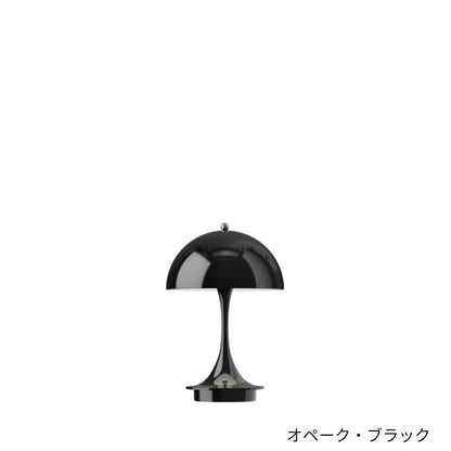 Louis Poulsen（ルイスポールセン）/Panthella 160 Portable/パンテラ 160 ポータブル