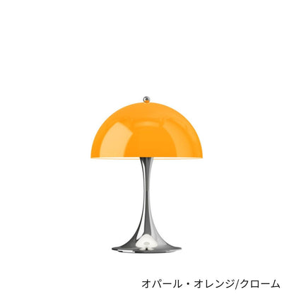 Louis Poulsen（ルイスポールセン）/Panthella 250 Portable/パンテラ 250 ポータブル/クローム