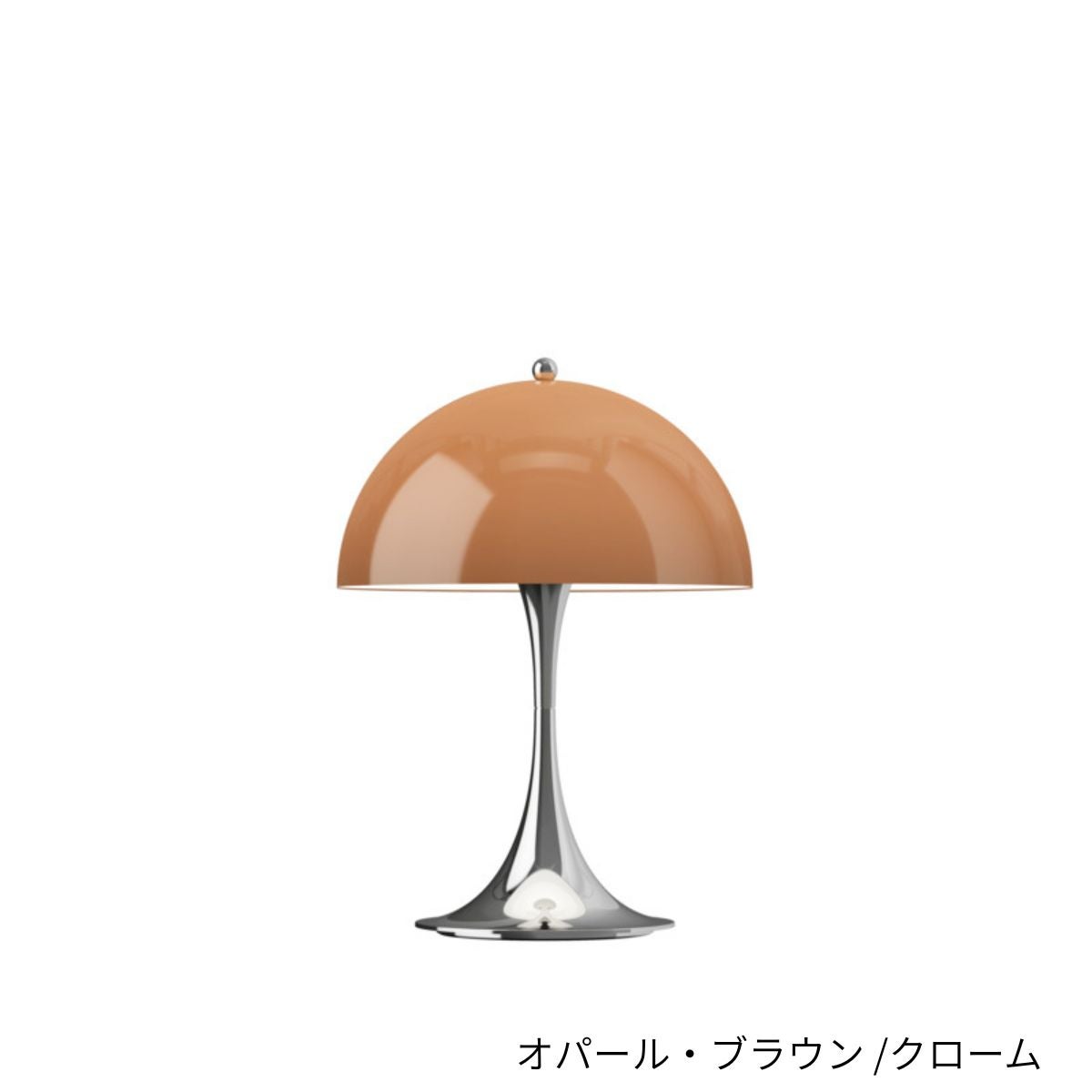 Louis Poulsen（ルイスポールセン）/Panthella 250 Portable/パンテラ 250 ポータブル/クローム