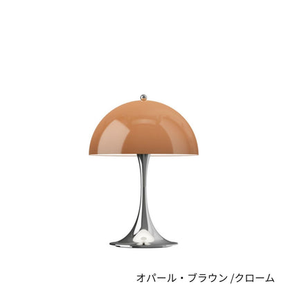 Louis Poulsen（ルイスポールセン）/Panthella 250 Portable/パンテラ 250 ポータブル/クローム