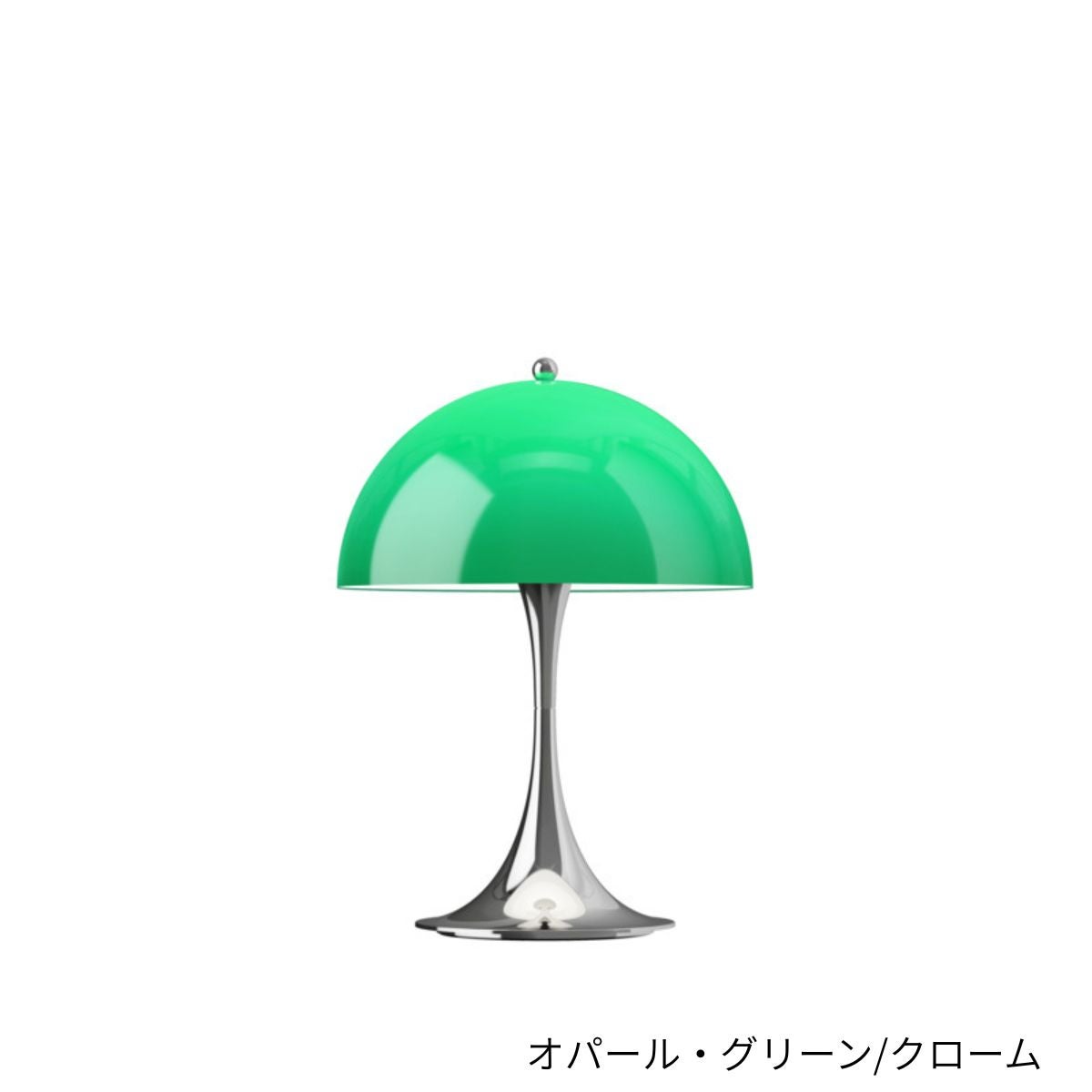 Louis Poulsen（ルイスポールセン）/Panthella 250 Portable/パンテラ 250 ポータブル/クローム