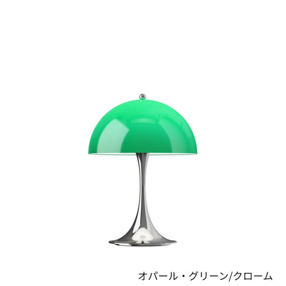 Louis Poulsen（ルイスポールセン）/Panthella 250 Portable/パンテラ 250 ポータブル/クローム