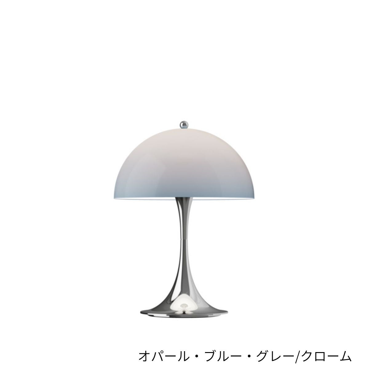 Louis Poulsen（ルイスポールセン）/Panthella 250 Portable/パンテラ 250 ポータブル/クローム