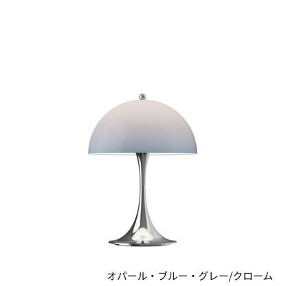 Louis Poulsen（ルイスポールセン）/Panthella 250 Portable/パンテラ 250 ポータブル/クローム