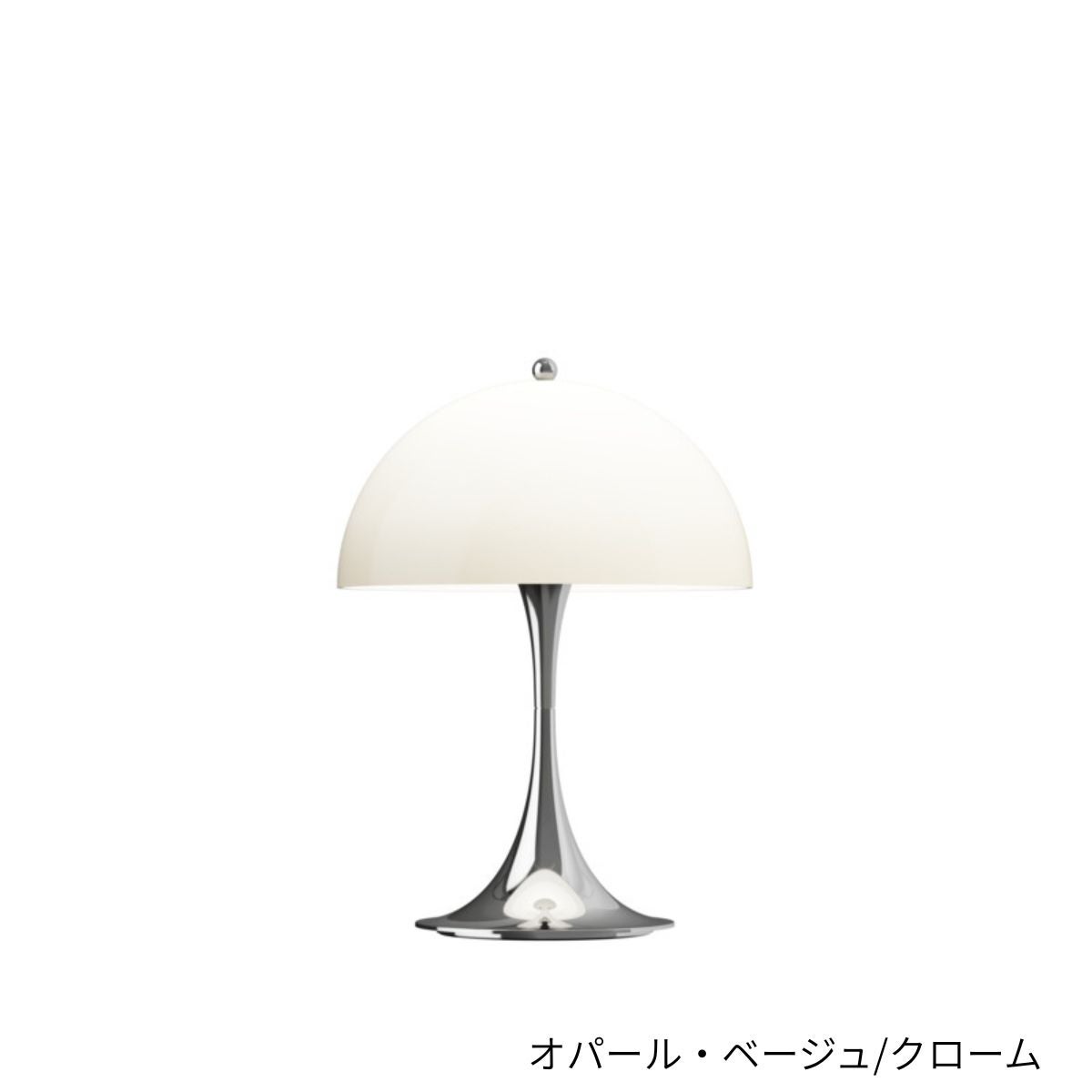 Louis Poulsen（ルイスポールセン）/Panthella 250 Portable/パンテラ 250 ポータブル/クローム
