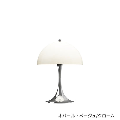 Louis Poulsen（ルイスポールセン）/Panthella 250 Portable/パンテラ 250 ポータブル/クローム