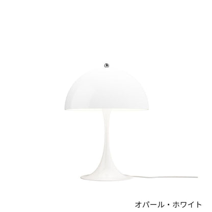Louis Poulsen（ルイスポールセン）/Panthella 320 Table Lamp V2/パンテラ 320 テーブルランプ