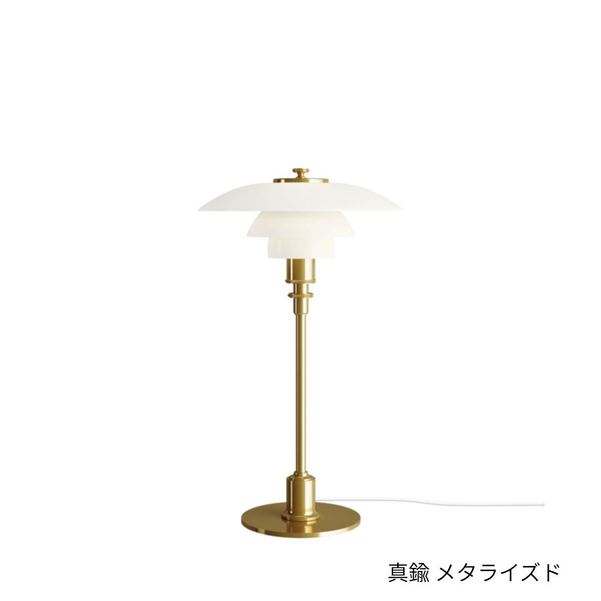 Louis Poulsen（ルイスポールセン）/PH 2/1 Table/テーブル