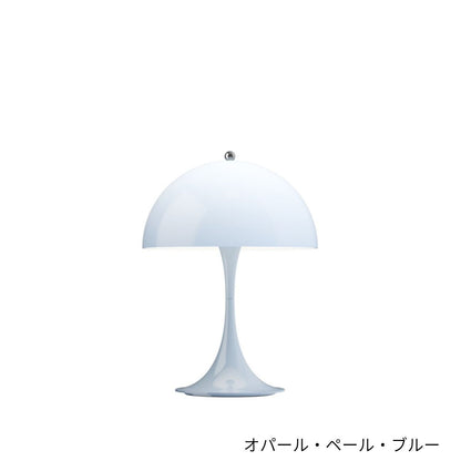 Louis Poulsen（ルイスポールセン）/Panthella 250 Portable/パンテラ 250 ポータブル
