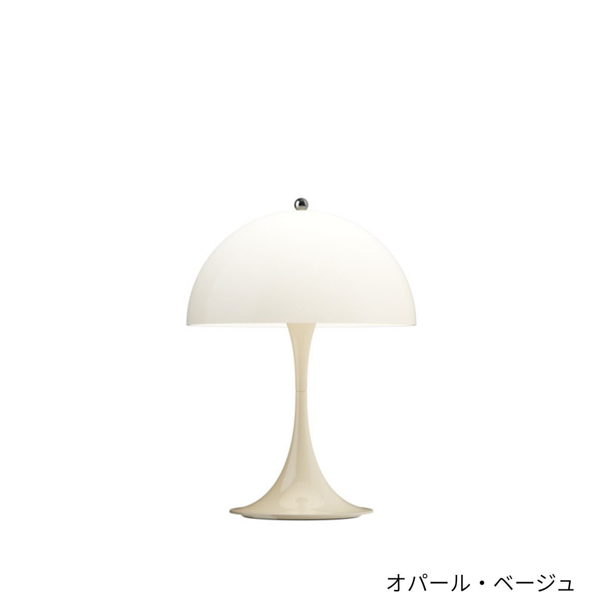 Louis Poulsen（ルイスポールセン）/Panthella 250 Portable/パンテラ 250 ポータブル