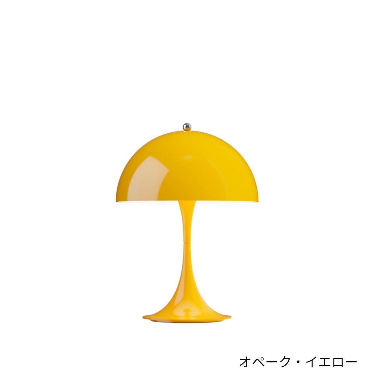 Louis Poulsen（ルイスポールセン）/Panthella 250 Portable/パンテラ 250 ポータブル