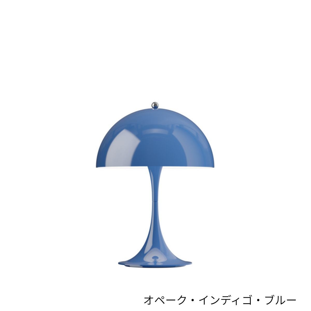 Louis Poulsen（ルイスポールセン）/Panthella 250 Portable/パンテラ 250 ポータブル