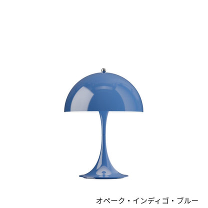Louis Poulsen（ルイスポールセン）/Panthella 250 Portable/パンテラ 250 ポータブル