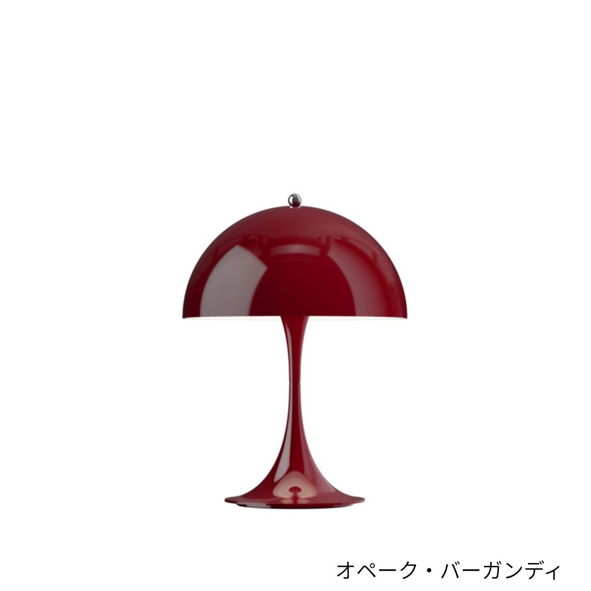 Louis Poulsen（ルイスポールセン）/Panthella 250 Portable/パンテラ 250 ポータブル