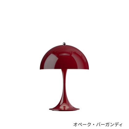 Louis Poulsen（ルイスポールセン）/Panthella 250 Portable/パンテラ 250 ポータブル