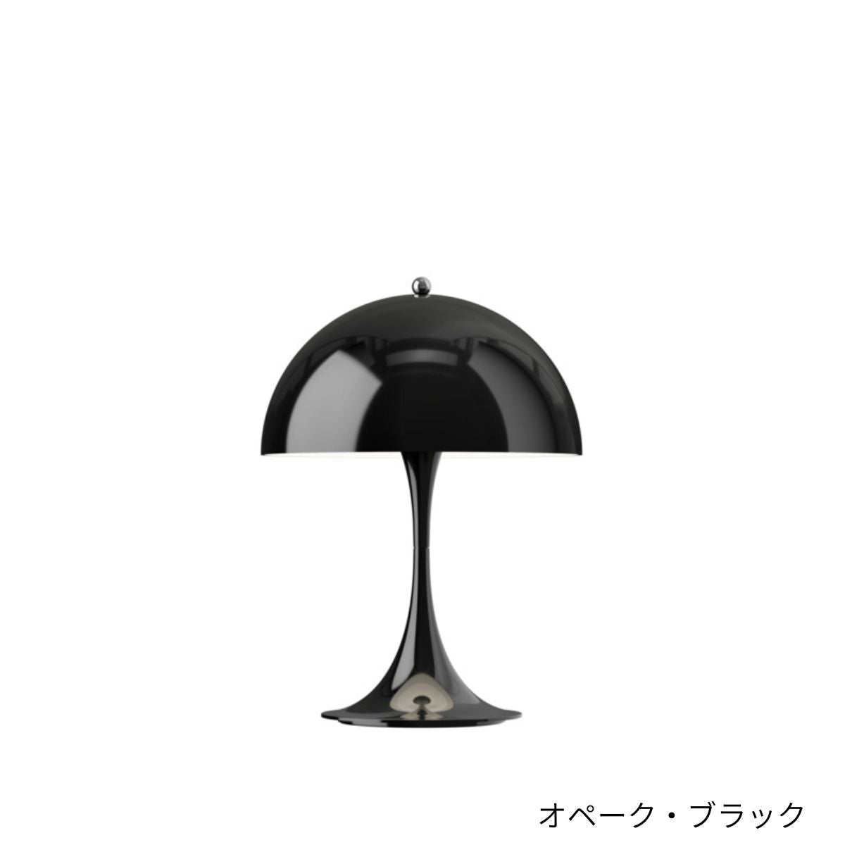 Louis Poulsen（ルイスポールセン）/Panthella 250 Portable/パンテラ 250 ポータブル