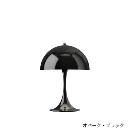 Louis Poulsen（ルイスポールセン）/Panthella 250 Portable/パンテラ 250 ポータブル