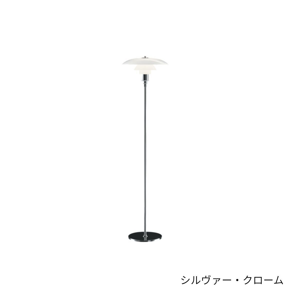 Louis Poulsen（ルイスポールセン）/PH 3-2 Floor/フロア